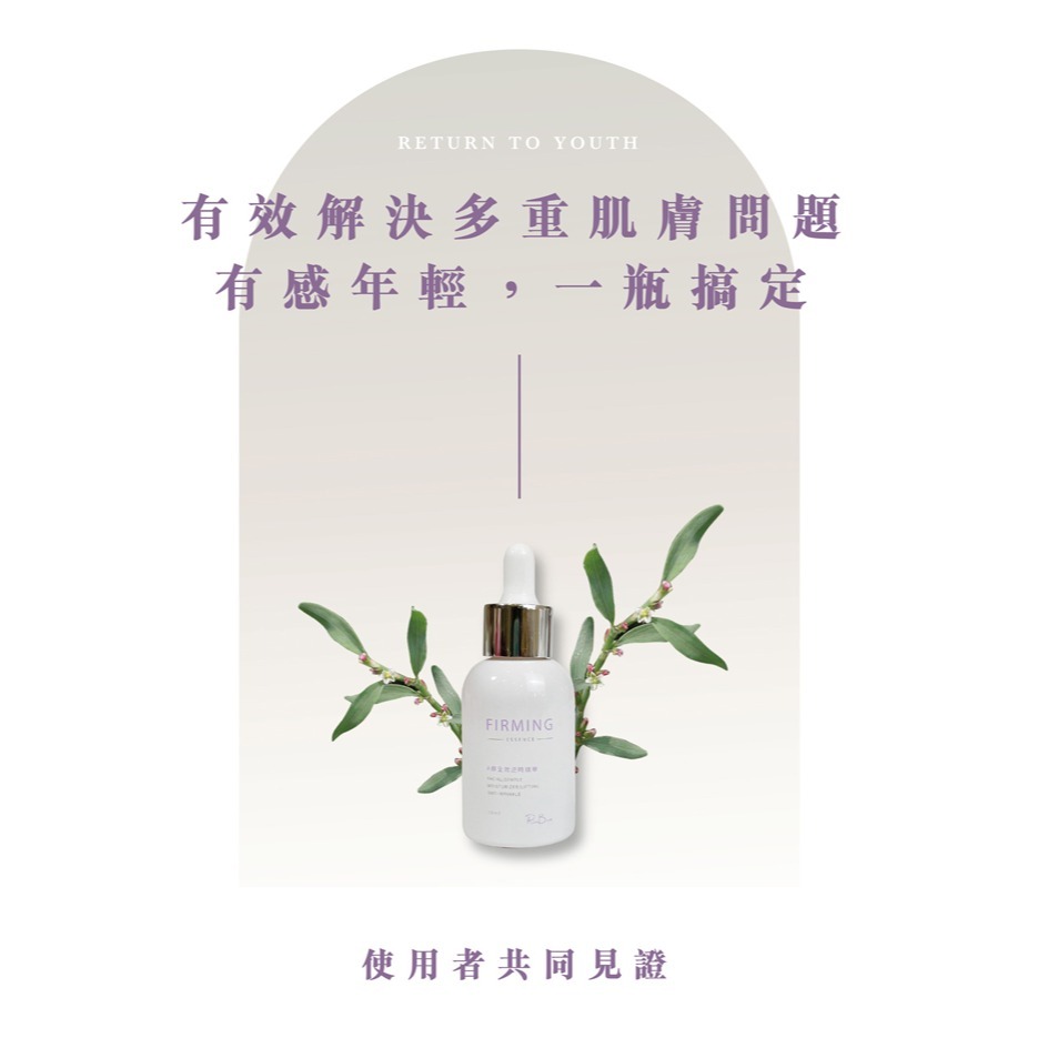 米豆 RiceBean 早C晚A-細節圖5