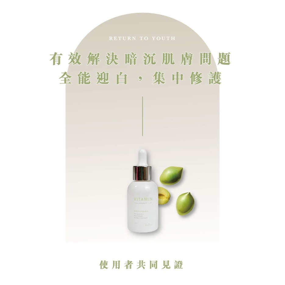 米豆 RiceBean 早C晚A-細節圖7