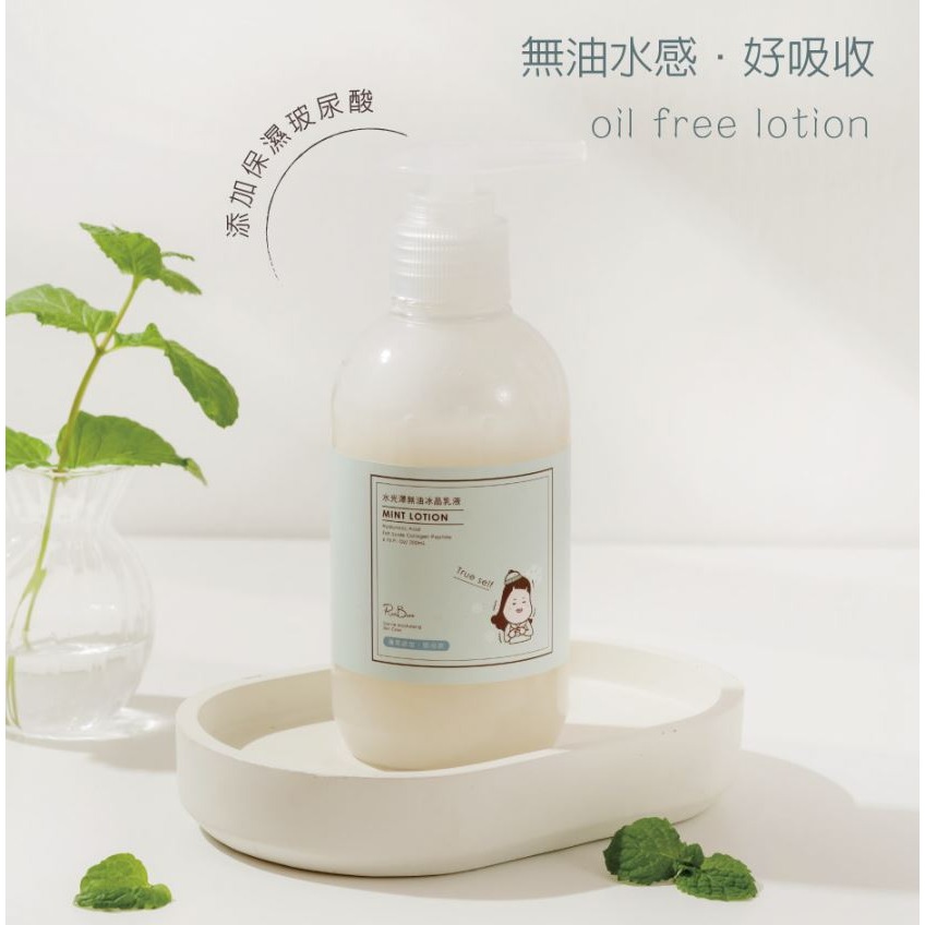 米豆 Rice Bean 水潤冰晶乳液-細節圖3