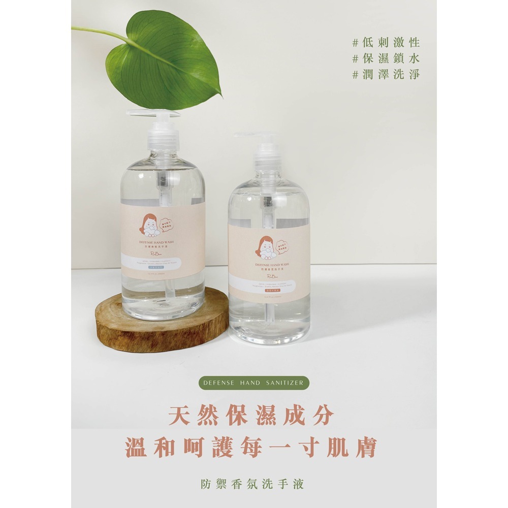米豆RiceBean 防禦香氛洗手液-細節圖3