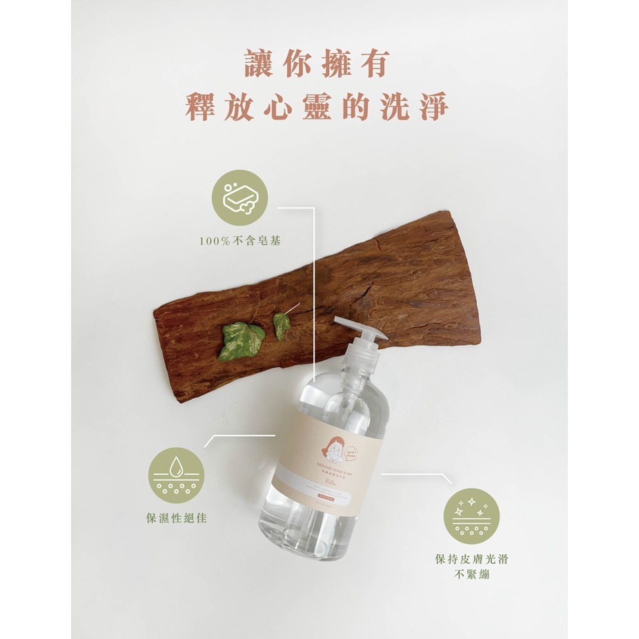 米豆RiceBean 防禦香氛洗手液-細節圖4