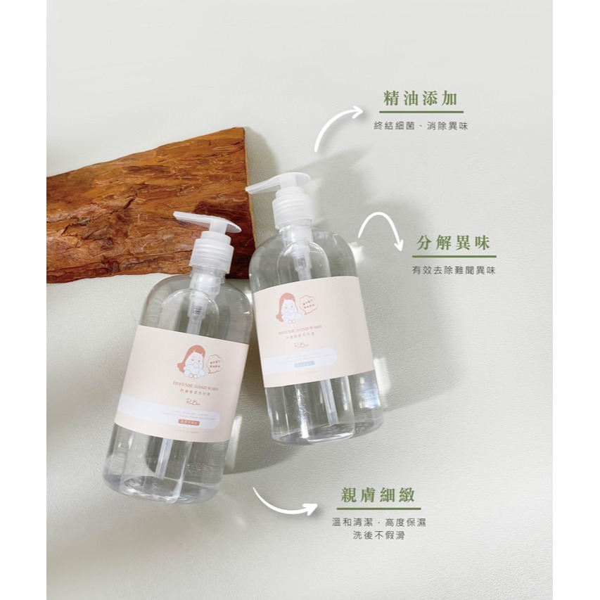 米豆RiceBean 防禦香氛洗手液-細節圖7