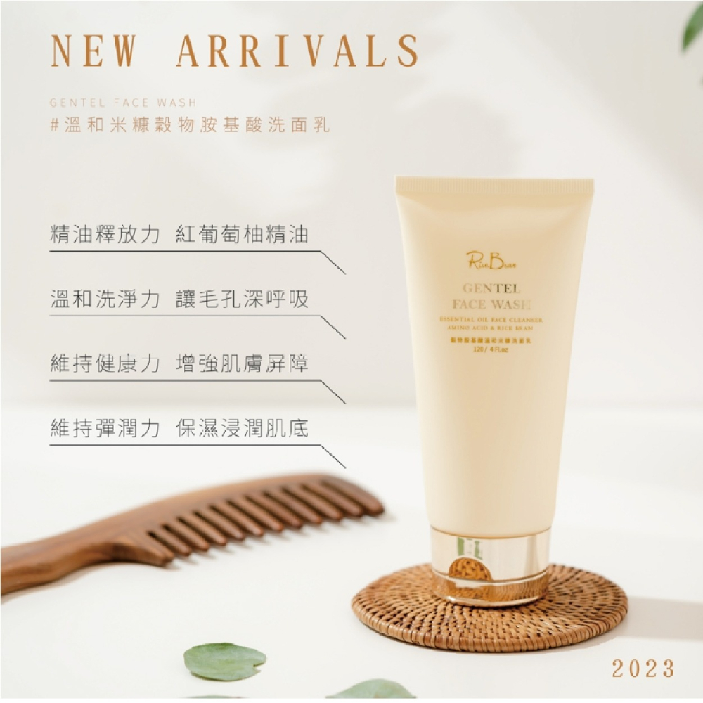 米豆 RiceBean 穀物胺基酸洗面乳系列-細節圖2