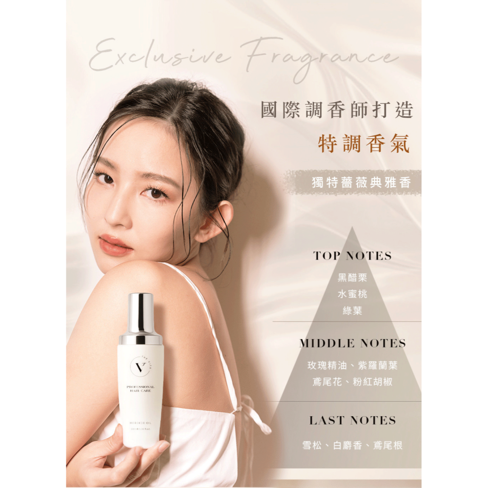 THE VITA 摩洛哥堅果護髮油100ml-細節圖2
