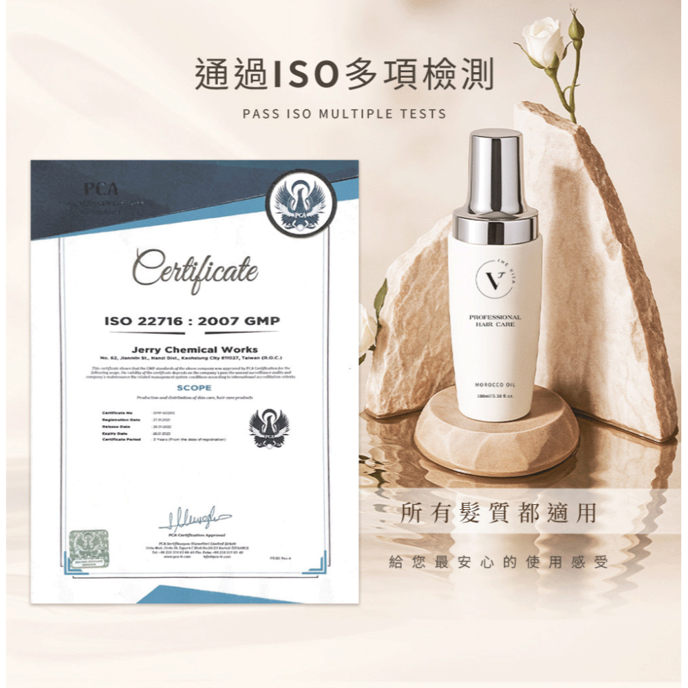 THE VITA 摩洛哥堅果護髮油100ml-細節圖6