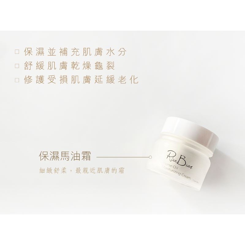 米豆 RiceBean 保濕馬油霜-細節圖2