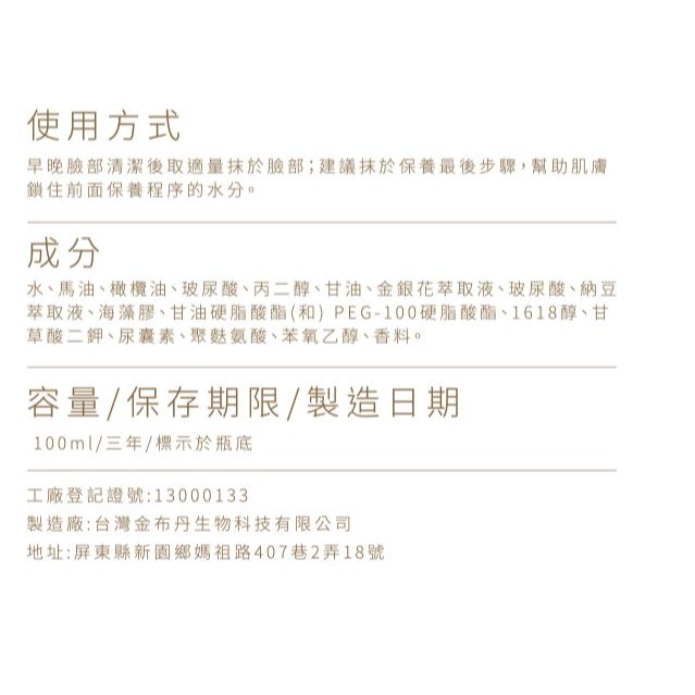 米豆 RiceBean 保濕馬油霜-細節圖3