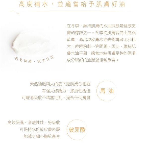 米豆 RiceBean 保濕馬油霜-細節圖4