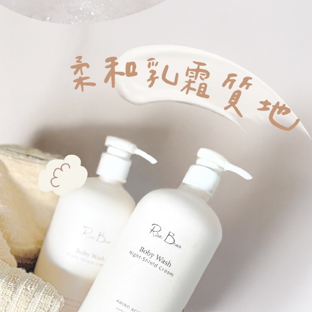 米豆Rice Bean 夜寧靜味沐浴乳霜 500ml-細節圖4