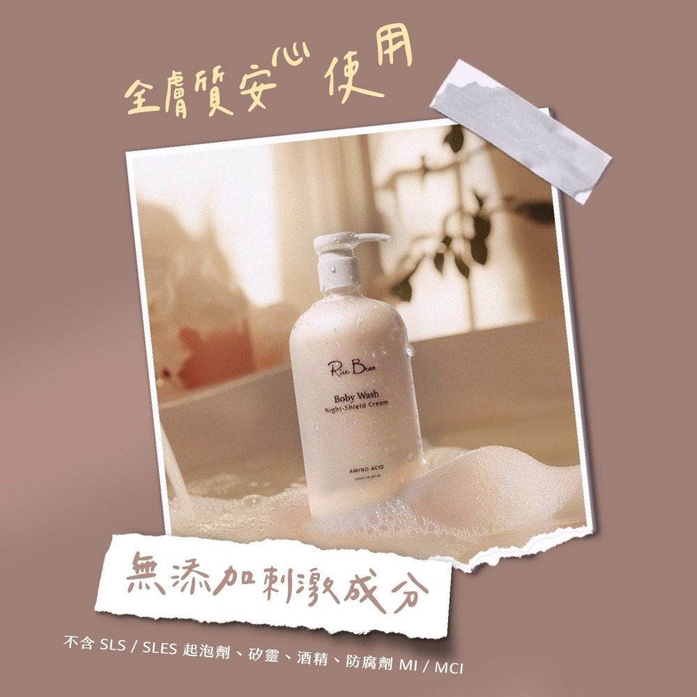 米豆Rice Bean 夜寧靜味沐浴乳霜 500ml-細節圖5