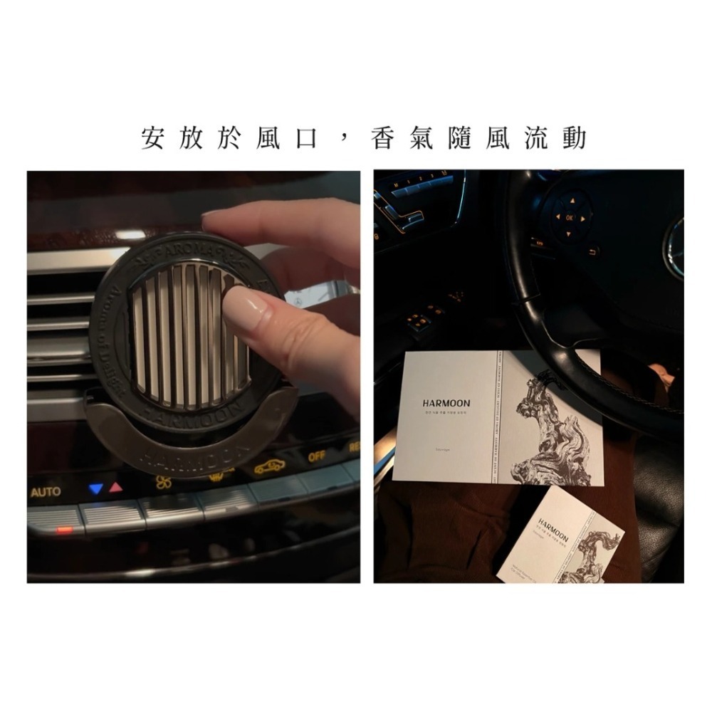 HARMOON 韓慕復刻車用香氛禮盒組 (三用) 汽車香氛 車用香氛-細節圖5