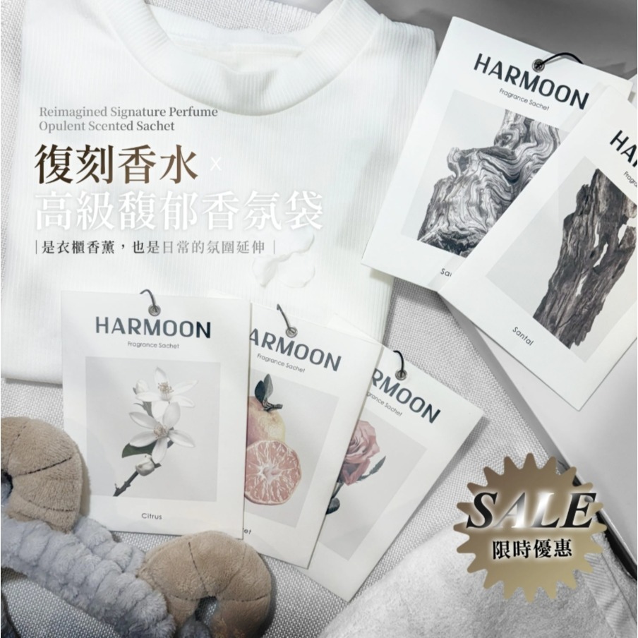 HARMOON韓慕精品復刻香水香氛 (兩入組)衣櫃香氛包-細節圖3