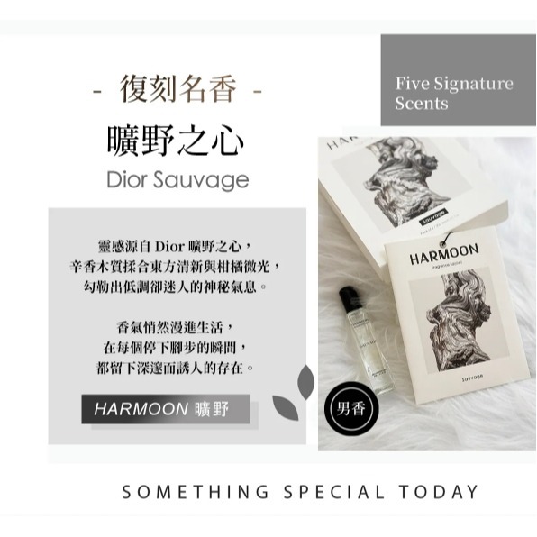 HARMOON韓慕精品復刻香水香氛 (兩入組)衣櫃香氛包-細節圖6