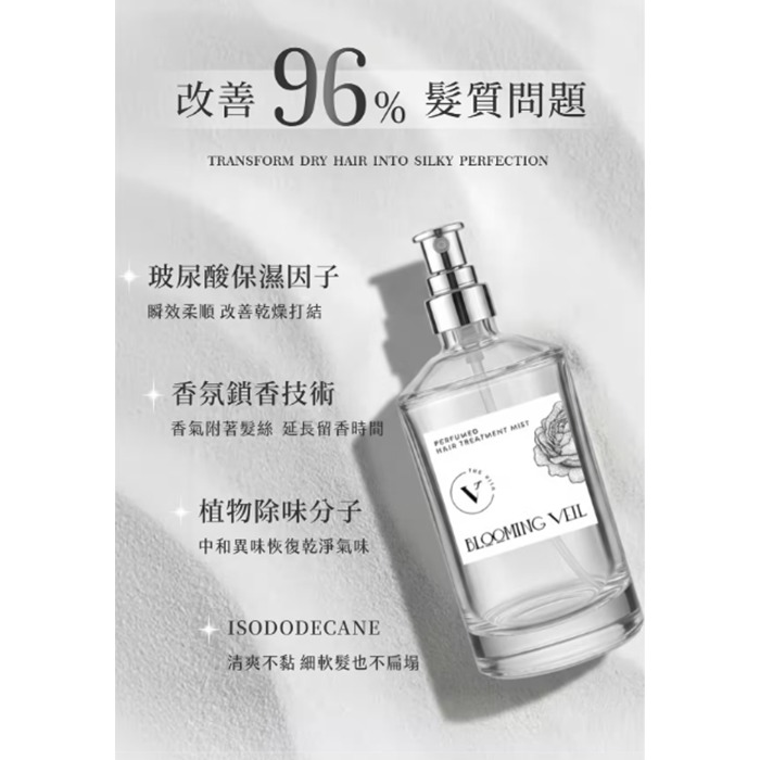 THE VITA 香氛潤髮噴霧100ml｜免沖洗護髮・髮香水｜柔順保濕・清新持香-細節圖3