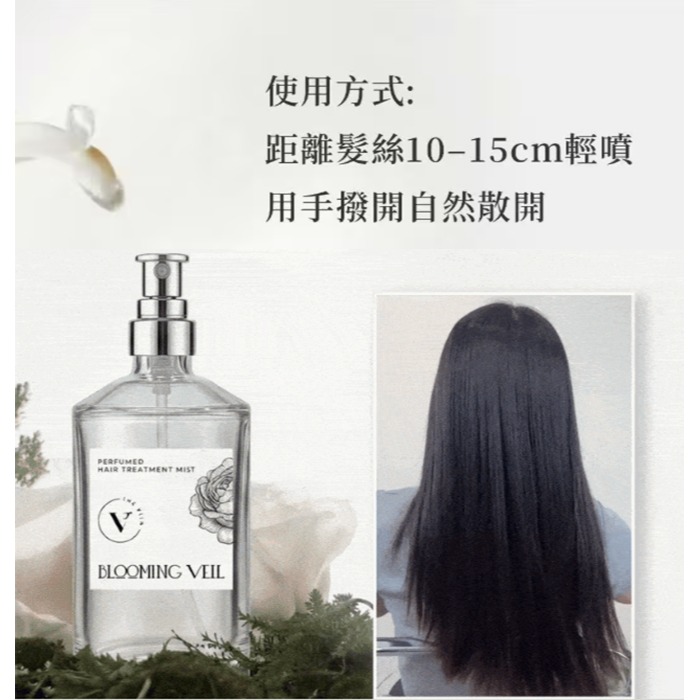 THE VITA 香氛潤髮噴霧100ml｜免沖洗護髮・髮香水｜柔順保濕・清新持香-細節圖4