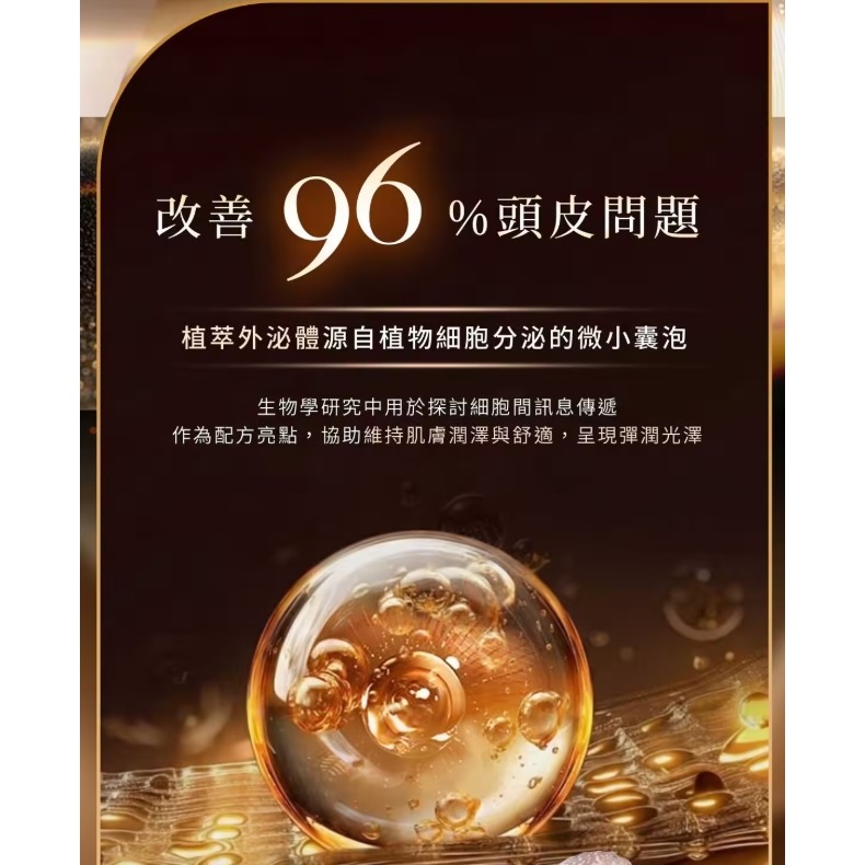 HE VITA 毛囊RNA賦活安瓶 植萃外泌體 外泌體 養髮液-細節圖4