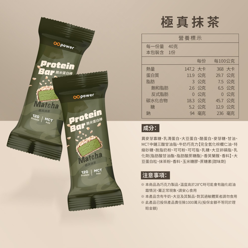 果果能量 脆米蛋白棒 Protein Bar 蛋白質點心 (6入/盒)｜果果能量官方旗艦店-細節圖4