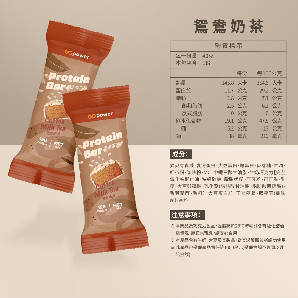 果果能量 脆米蛋白棒 Protein Bar 蛋白質點心 (6入/盒)｜果果能量官方旗艦店-細節圖5