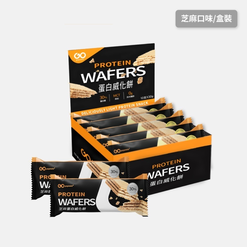 GOPOWER 果果能量 蛋白威化餅 Protein Wafer 蛋白質點心 (10支/盒)｜果果能量官方旗艦店-細節圖6