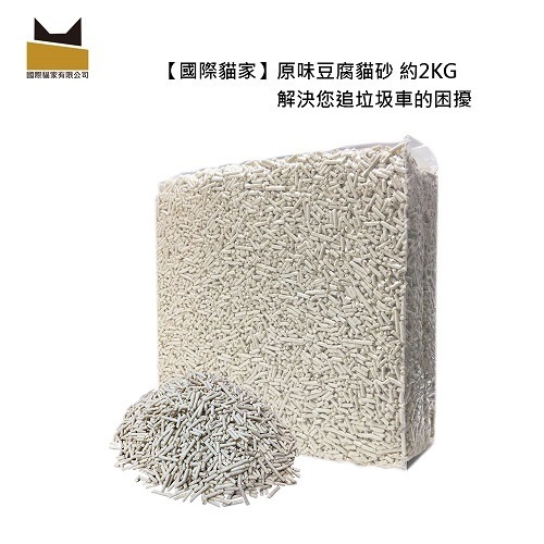 原味