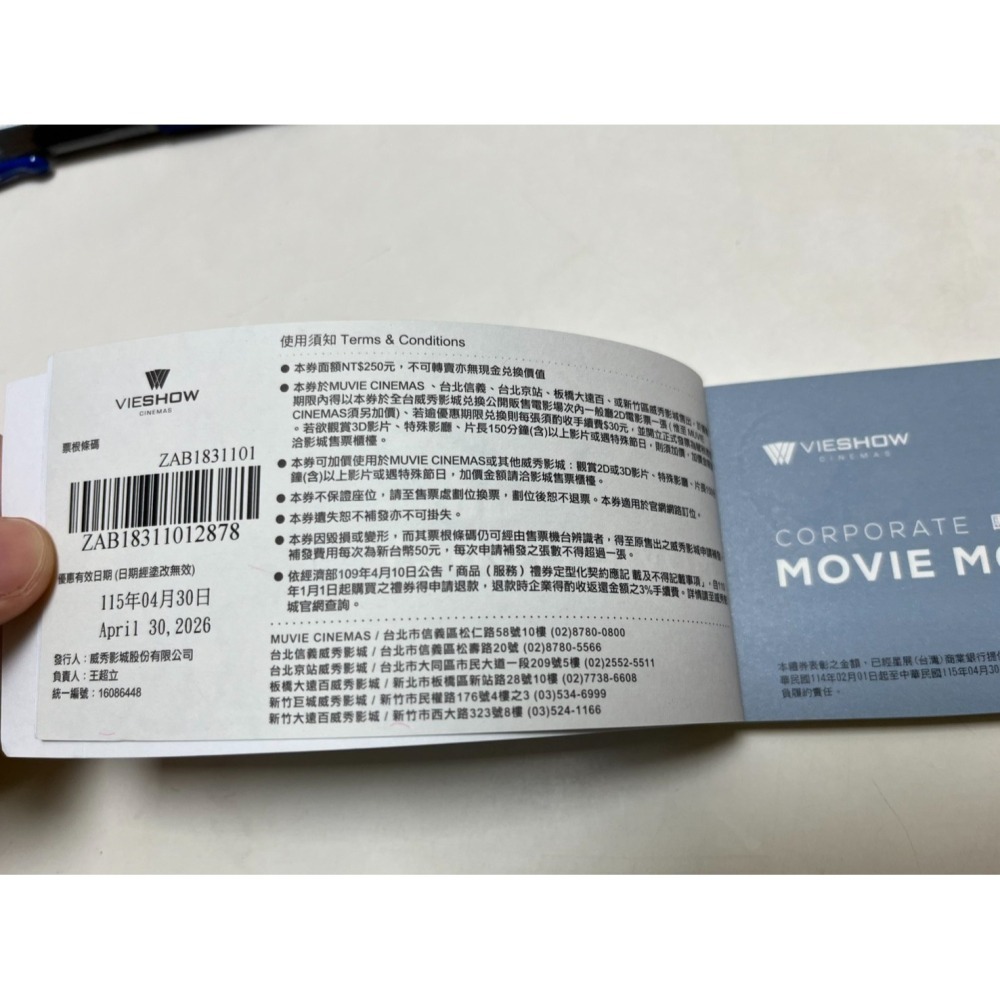 威秀電影票 全省可用 效期長 不分平假日 $245/張 #可穩定供貨-細節圖2