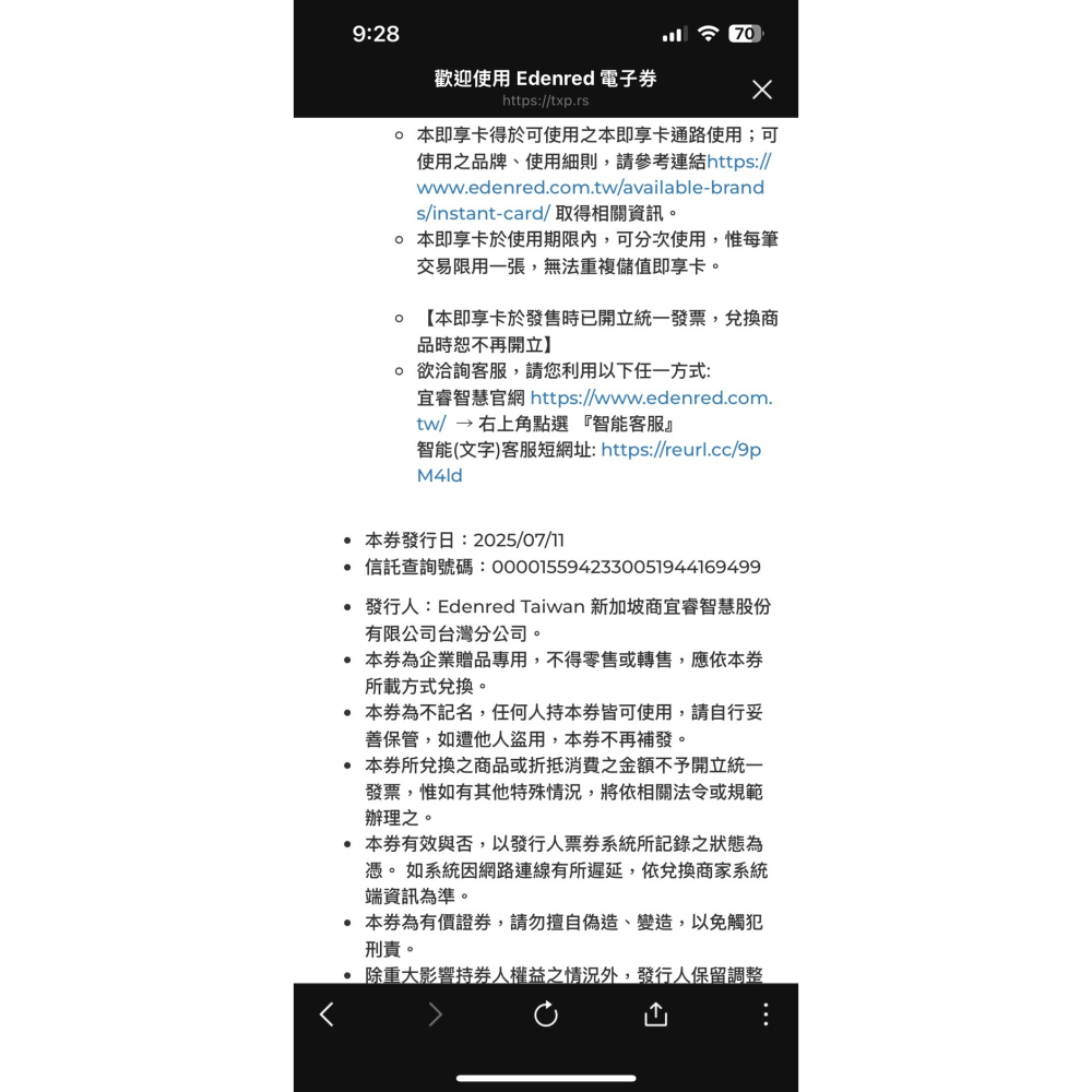 全家/屈臣氏 100面額 即享券 禮物卡 商品卡 85度C 勝博店 優惠券 抵用券 餘額型無期限 可分次抵用 電子票券-細節圖2