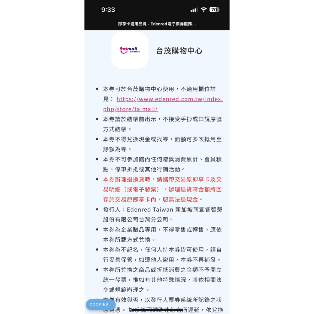 全家/屈臣氏 100面額 即享券 禮物卡 商品卡 85度C 勝博店 優惠券 抵用券 餘額型無期限 可分次抵用 電子票券-細節圖5