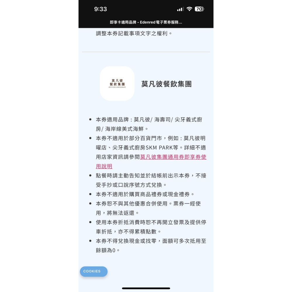 全家/屈臣氏 100面額 即享券 禮物卡 商品卡 85度C 勝博店 優惠券 抵用券 餘額型無期限 可分次抵用 電子票券-細節圖8