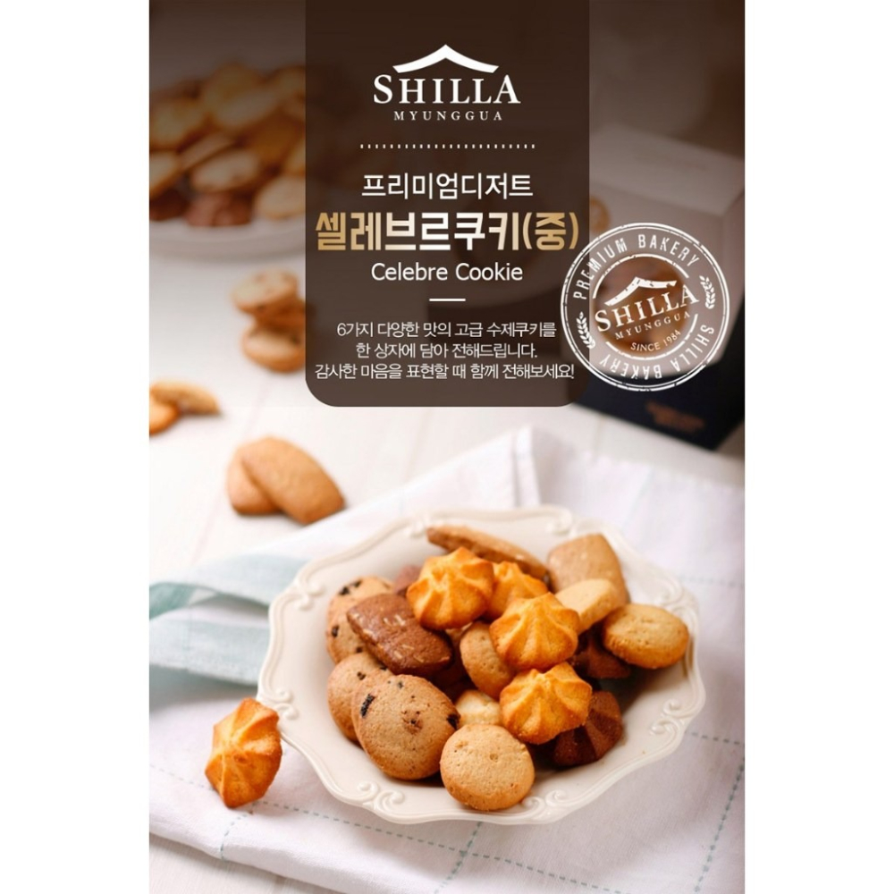 韓國餅乾 多種口味 手工餅乾禮盒 韓國手工餅乾 韓國伴手禮 韓國零食 異國零食 餅乾禮盒 送禮 多樣化禮盒 特色餅乾-細節圖2