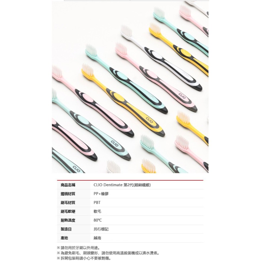 Clio Dentimate 第2代(超細纖維)牙刷 10入組 獨立包裝 旅行小物 細毛牙刷 Clio牙刷 小頭牙刷-細節圖10