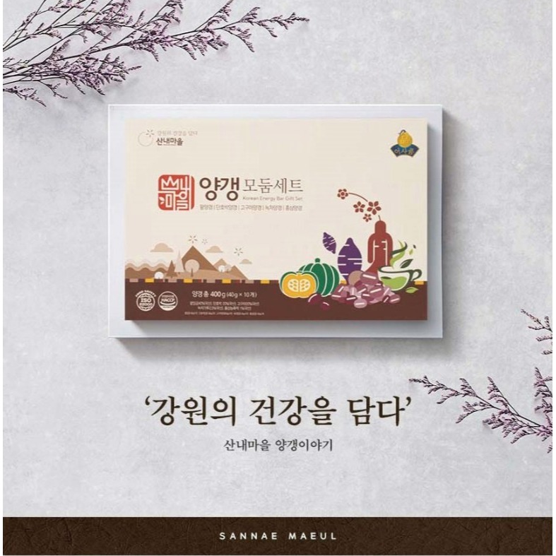 韓國Sannae Maeul 綜合羊羹禮盒 羊羹禮盒 韓國禮盒 伴手禮 韓國伴手禮 能量棒 韓國點心 低糖點心 韓國零食-細節圖2