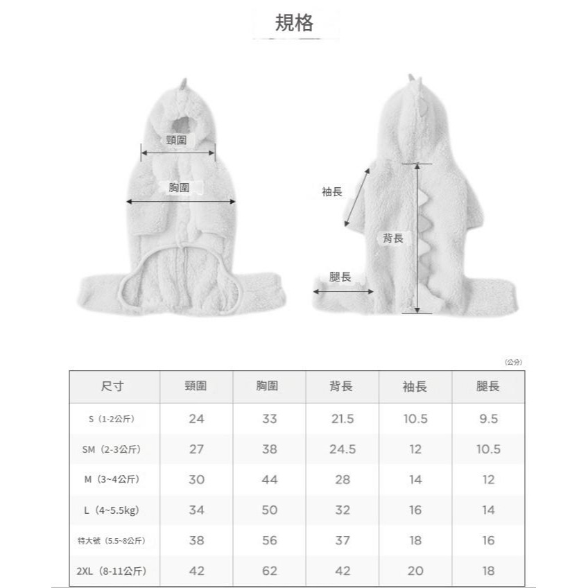 WOOLLY 萌獸刷毛背心恐龍裝(韓系狗狗衣服/狗狗背心) 狗狗刷毛背心 狗狗恐龍裝 寵物裝扮 寵物服飾 寵物背心-細節圖11