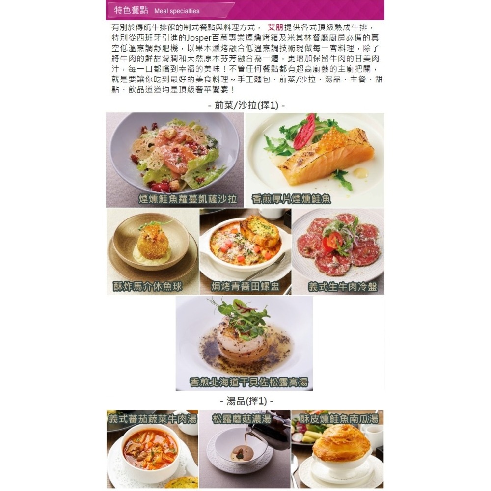 【台北】艾朋牛排餐酒館 1人精選套餐 艾朋牛排 À POINT STEAK & BAR 台北牛排 台北餐廳 優惠票券-細節圖5