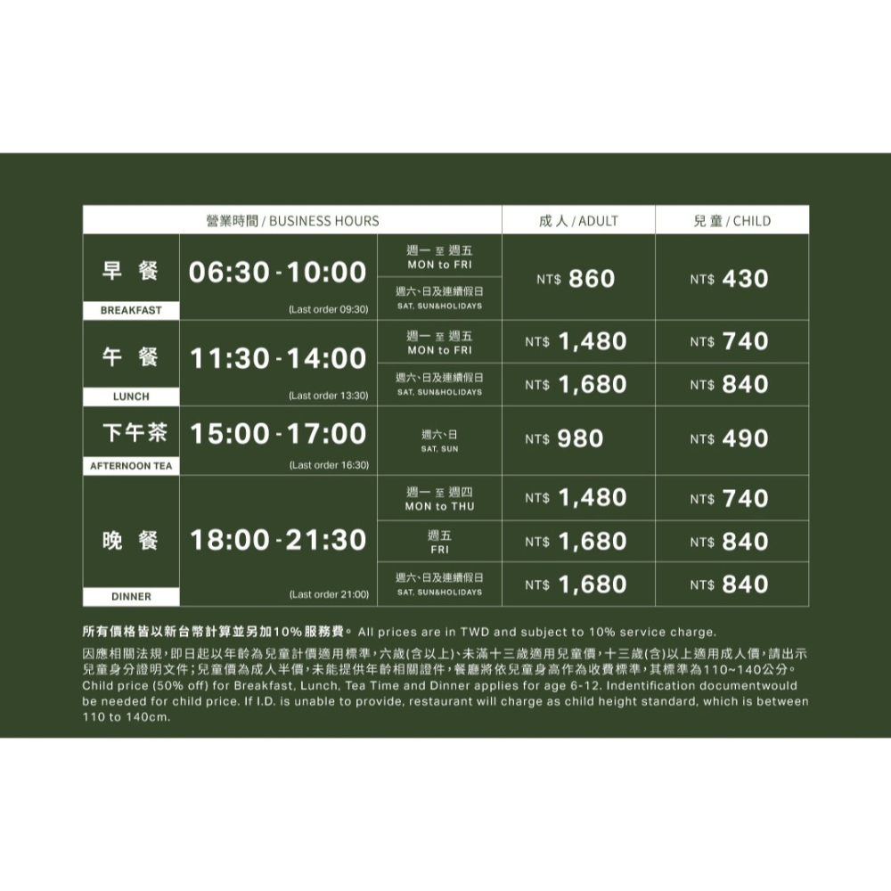 JR東日本大飯店 鉑麗安 假日下午茶 JR餐券 鉑麗安餐券 吃到飽 台北餐廳 聚餐餐廳 吃到飽餐廳 自助式 吃到飽餐券-細節圖4