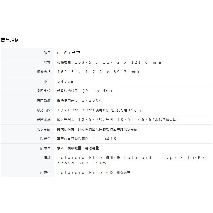 Polaroid 寶麗來 Flip 聲納對焦拍立得相機 拍立得 立可拍 聲納對焦 寶麗來相機 寶麗來拍立得 聲納對焦相機-細節圖11