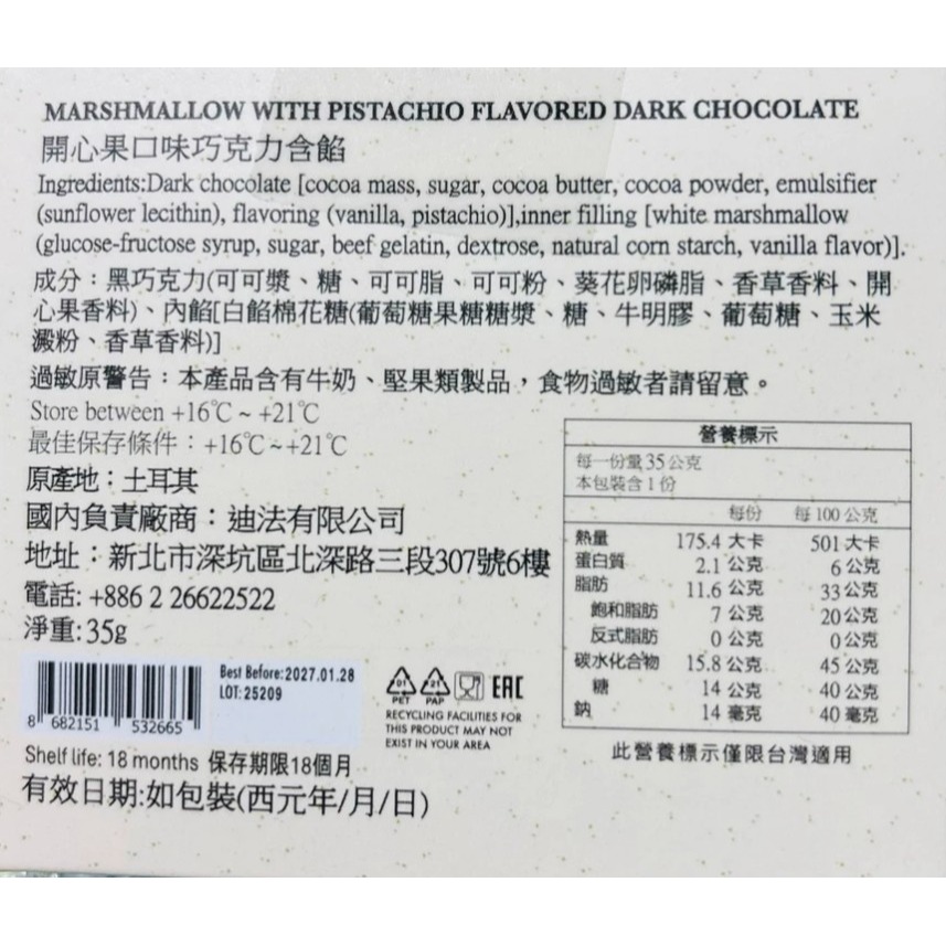 Choco Day 開心果餡/草莓餡 巧克力 Diva Life開心果巧克力炸彈含餡 含餡巧克力 沖泡巧克力 巧克力炸彈-細節圖3