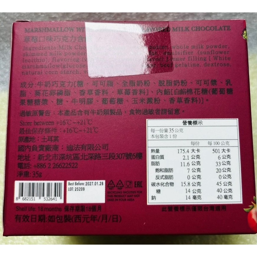 Choco Day 開心果餡/草莓餡 巧克力 Diva Life開心果巧克力炸彈含餡 含餡巧克力 沖泡巧克力 巧克力炸彈-細節圖4