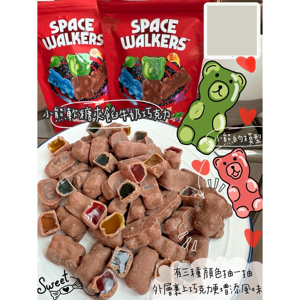 🇹🇷土耳其進口 Space Walkers 小熊造型軟糖夾餡牛奶巧克力/棉花糖夾餡牛奶巧克力/牛奶巧克力捲筒造型威化-細節圖3