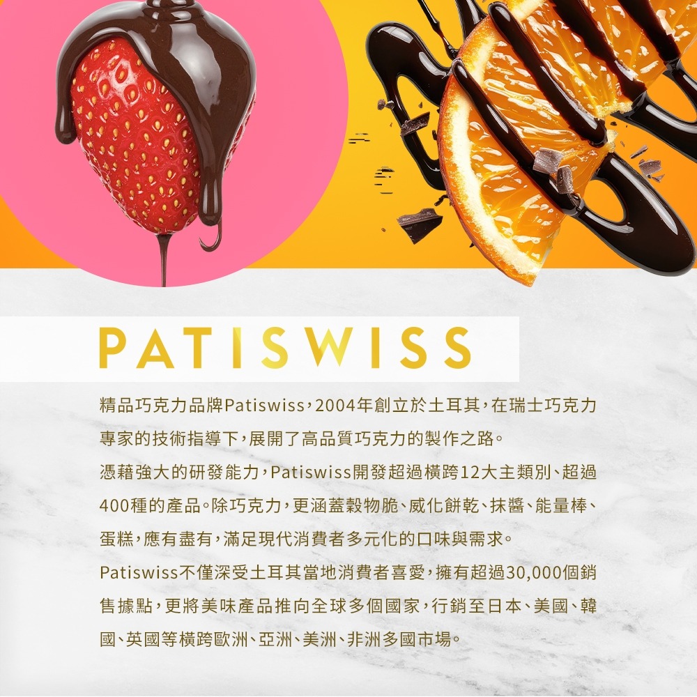 土耳其進口 PATISWISS 凍乾草莓夾餡黑巧克力/櫻桃夾餡黑巧克力條/奇異果片夾餡黑巧克力 草莓乾巧克力 夾餡巧克力-細節圖9