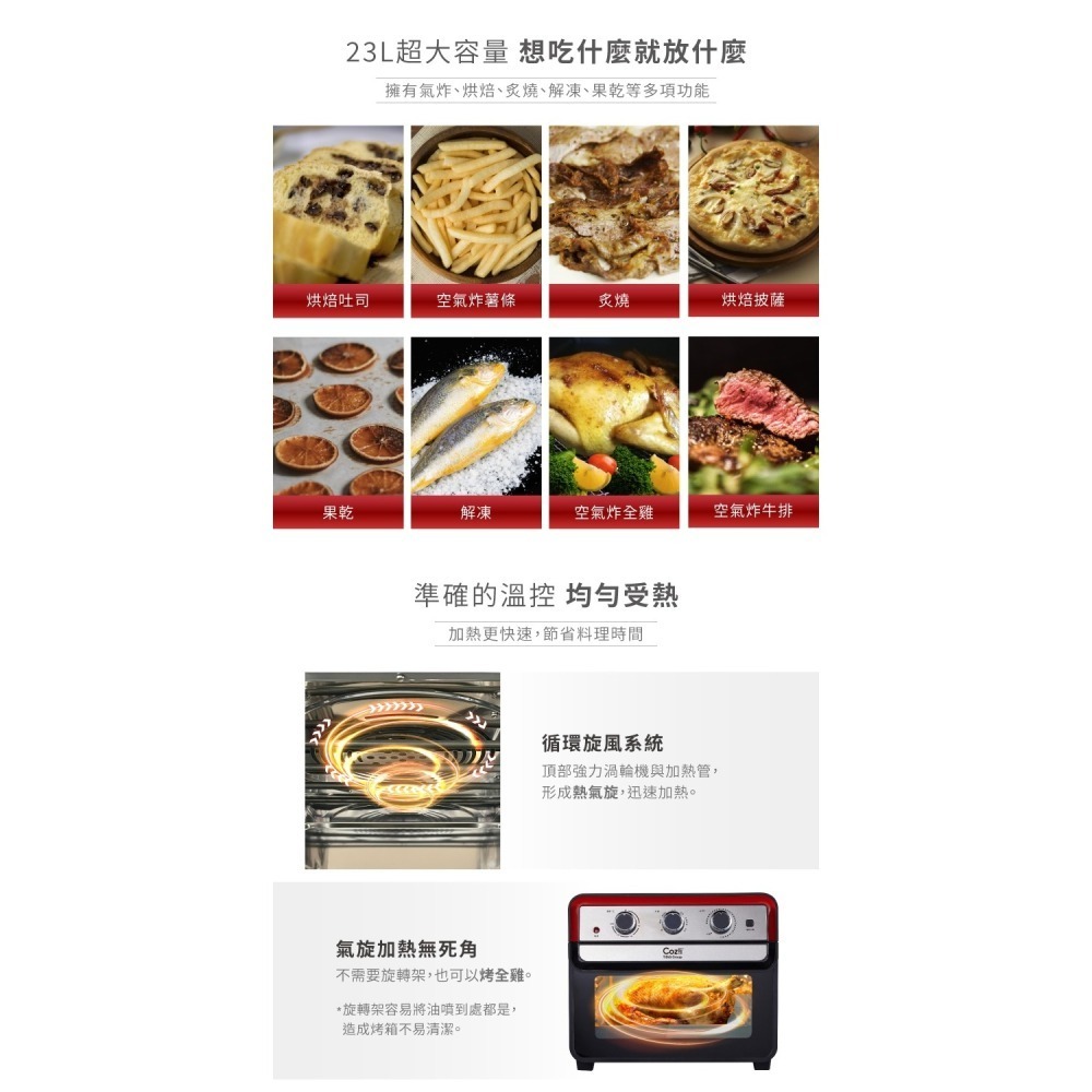 【Coz!i廚膳寶】不鏽鋼內膽氣炸烤箱23L(AF66) 氣炸烤箱 不鏽鋼烤箱 多功能烤箱 電烤盤 果乾機 吐司機-細節圖3