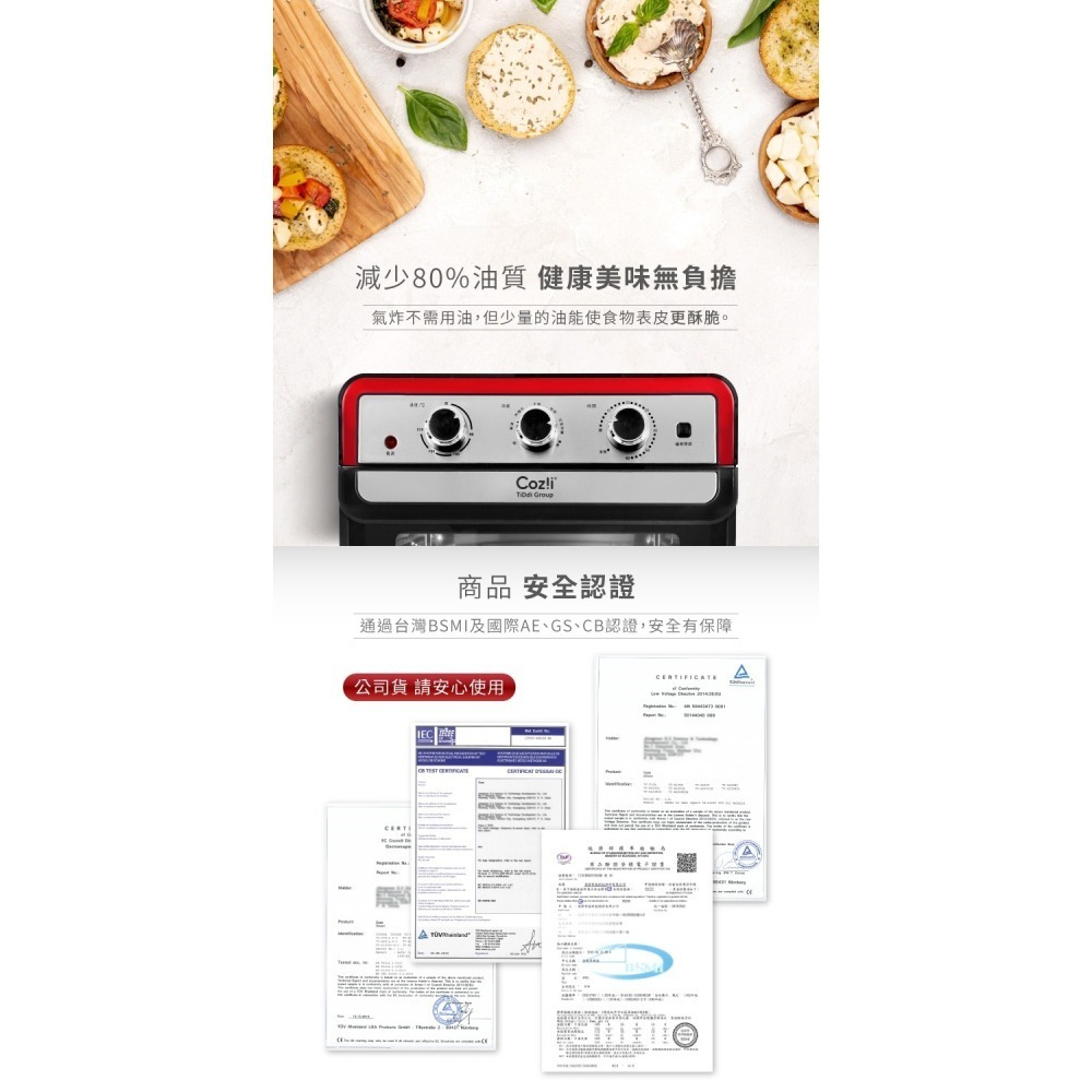 【Coz!i廚膳寶】不鏽鋼內膽氣炸烤箱23L(AF66) 氣炸烤箱 不鏽鋼烤箱 多功能烤箱 電烤盤 果乾機 吐司機-細節圖7