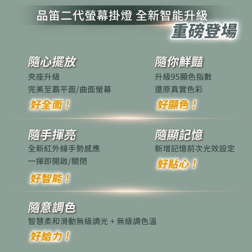 Philips 飛利浦 66219 品笛Pro LED護眼螢幕掛燈 PD052 螢幕燈 護眼燈 電腦燈 電腦螢幕掛燈-細節圖3