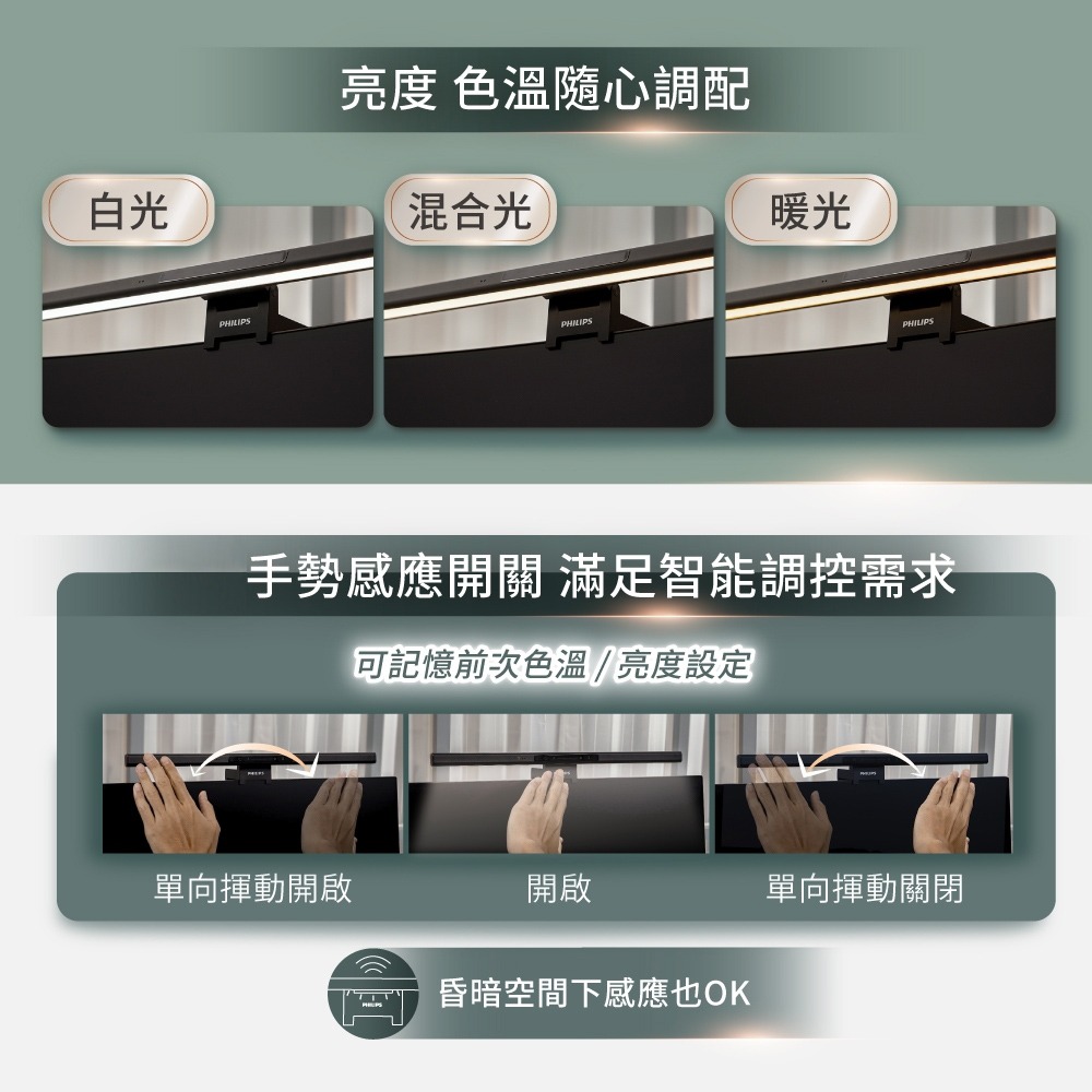 Philips 飛利浦 66219 品笛Pro LED護眼螢幕掛燈 PD052 螢幕燈 護眼燈 電腦燈 電腦螢幕掛燈-細節圖4
