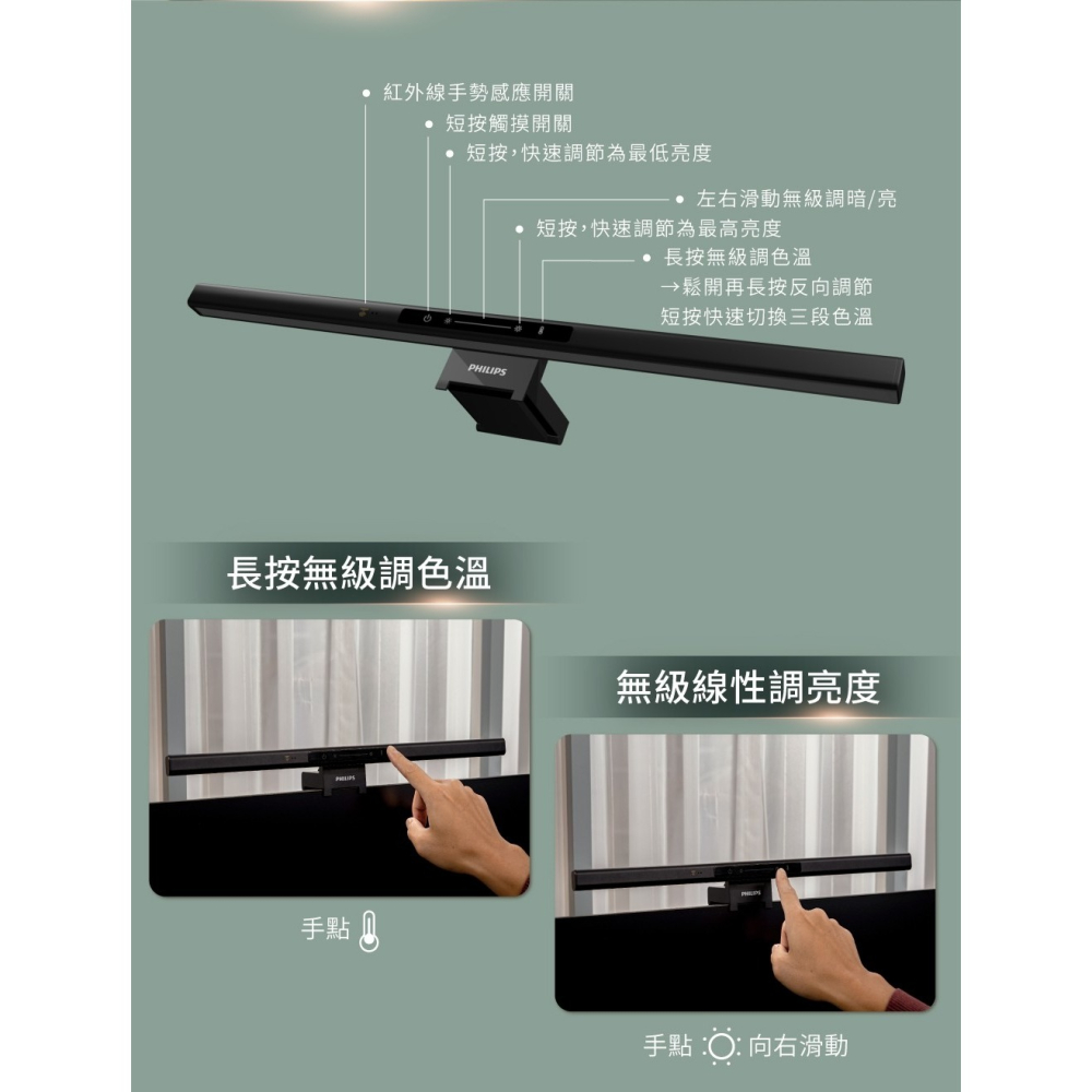 Philips 飛利浦 66219 品笛Pro LED護眼螢幕掛燈 PD052 螢幕燈 護眼燈 電腦燈 電腦螢幕掛燈-細節圖5