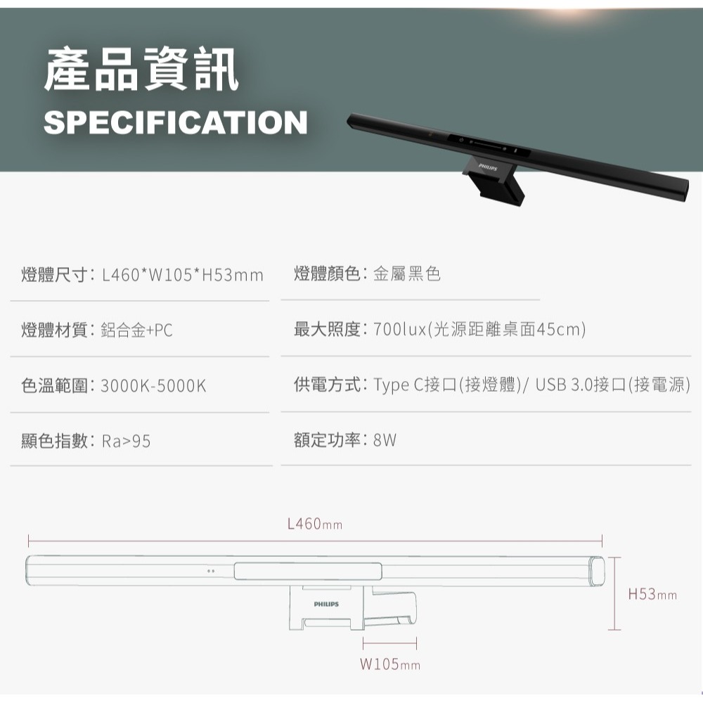 Philips 飛利浦 66219 品笛Pro LED護眼螢幕掛燈 PD052 螢幕燈 護眼燈 電腦燈 電腦螢幕掛燈-細節圖9