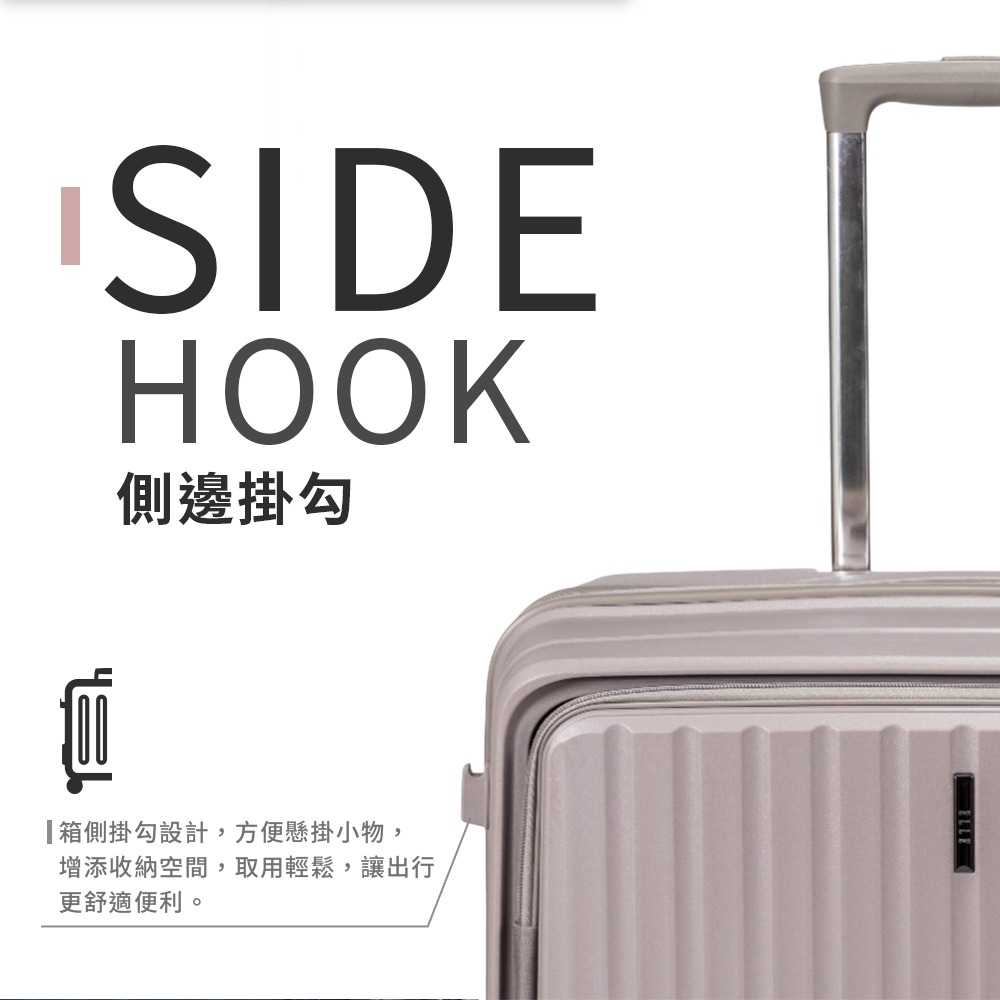 【ELLE】Minimal極簡系列 20吋前開式行李箱-香檳粉 霧面質感 前開式 可擴充行李箱 防爆 防盜行李箱 旅行箱-細節圖3
