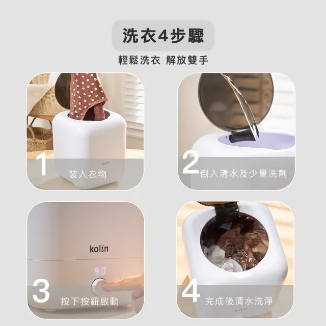 【Kolin】歌林無線迷你洗衣機(KBW-MN01U) 無線洗衣機/便攜洗衣機/洗內衣襪子貼身衣物洗衣機 歌林洗衣機-細節圖2
