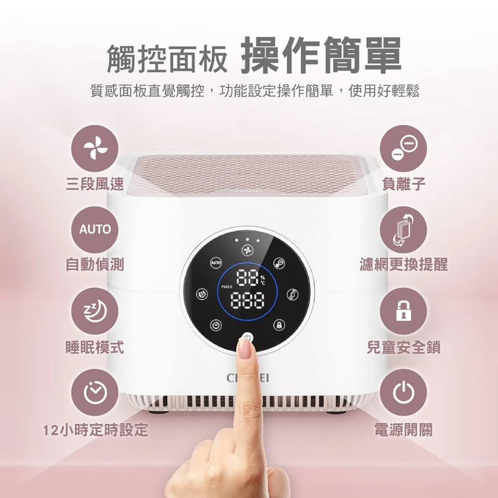 CHIMEI 奇美 AP-01UNWH桌上型自動偵測空氣清淨機 節能三級 除甲醛 活性碳濾網 負離子清淨 DC馬達-細節圖6