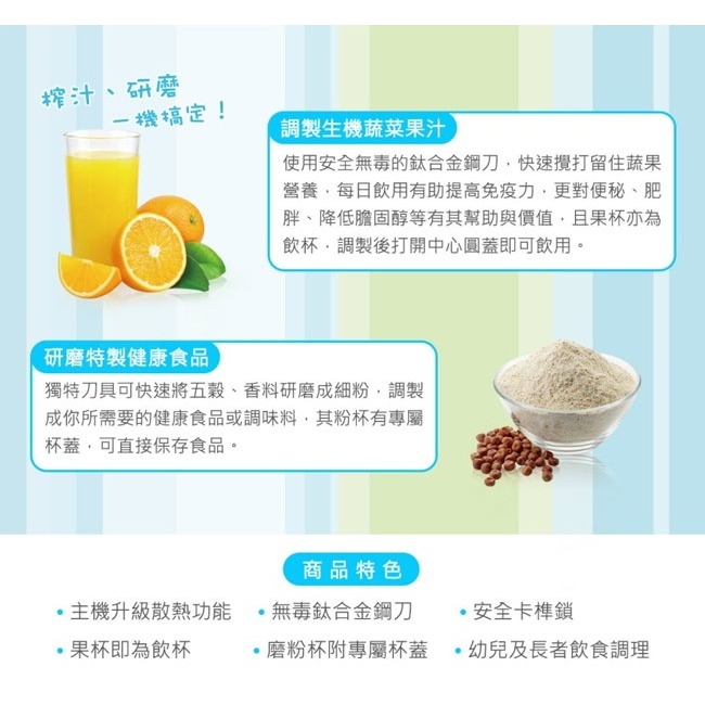 貴夫人 生機食品調理果汁機(CP-76) 果汁/研磨/副食品一機搞定 便攜果汁機 貴夫人果汁機 果汁機 榨汁機 食物調理-細節圖2