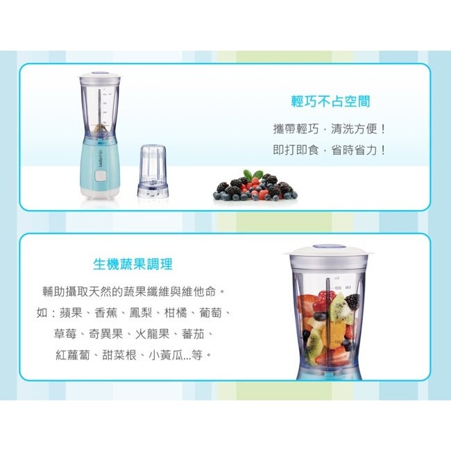 貴夫人 生機食品調理果汁機(CP-76) 果汁/研磨/副食品一機搞定 便攜果汁機 貴夫人果汁機 果汁機 榨汁機 食物調理-細節圖6